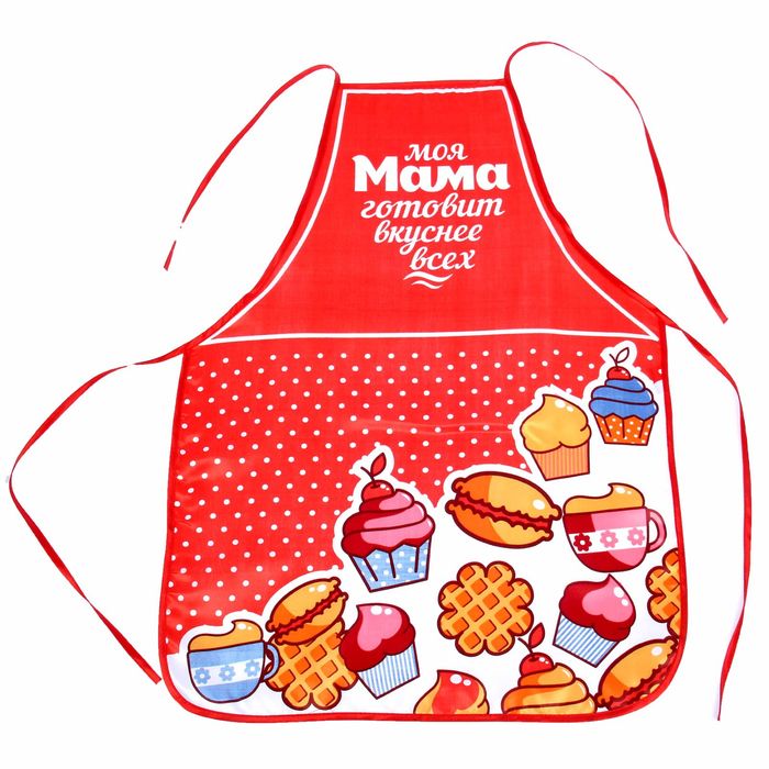 Фартук "Моя мама готовит вкуснее всех"