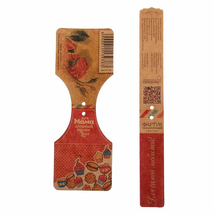 Фартук "Моя мама готовит вкуснее всех"