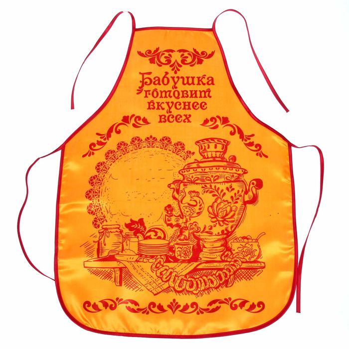 Фартук "Бабушка готовит вкуснее всех"