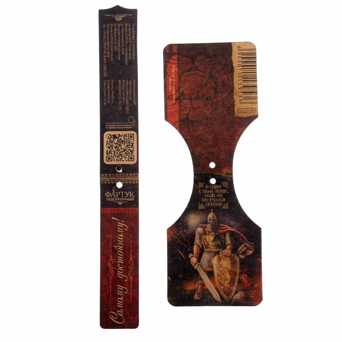 Фартук "Витязь"