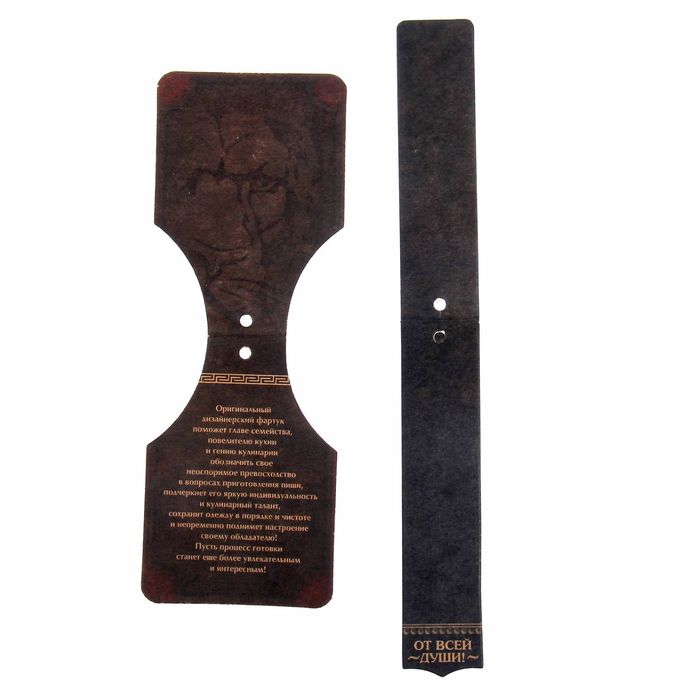 Фартук "Витязь"