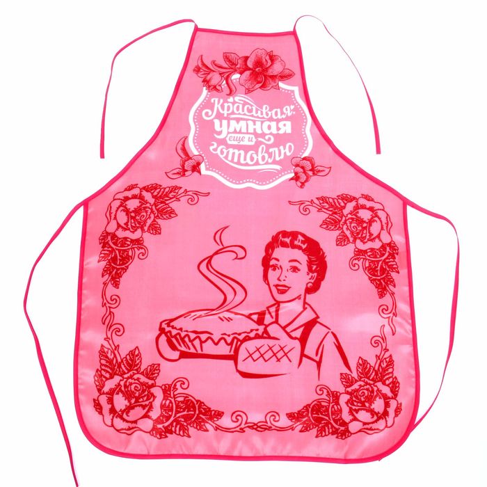 Фартук "Красивая, умная, еще и готовлю"