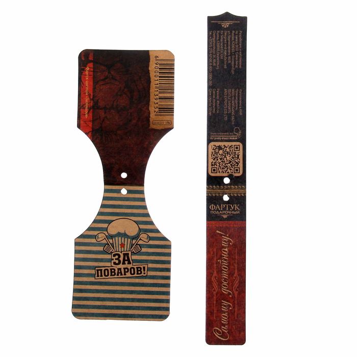 Фартук "За поваров"