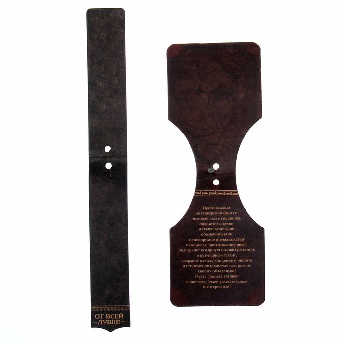 Фартук "За поваров"