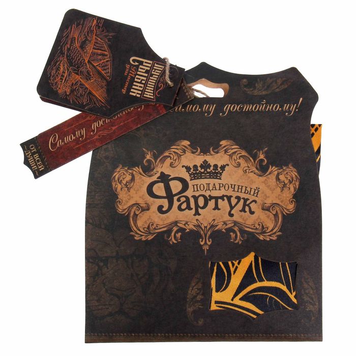 Фартук "Лучший рыбак"