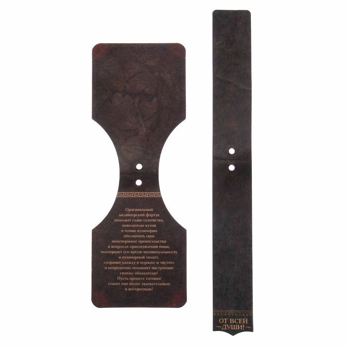 Фартук "Лучший рыбак"