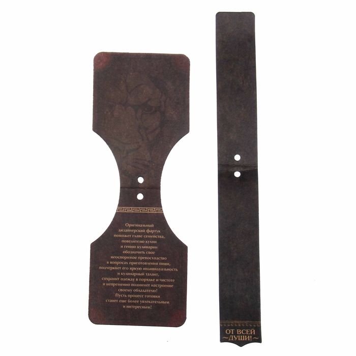 Фартук "Оставь свои советы при тебе"