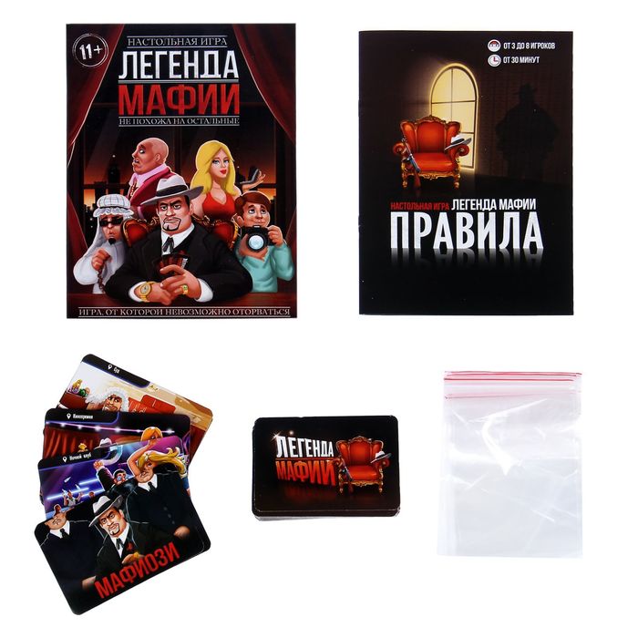 Игра квест ролевая "Мафия. Легенды"