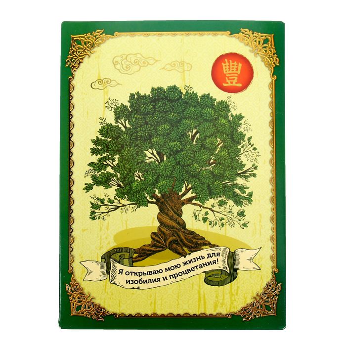 Фэн-шуй панно "Денежное дерево изобилия"