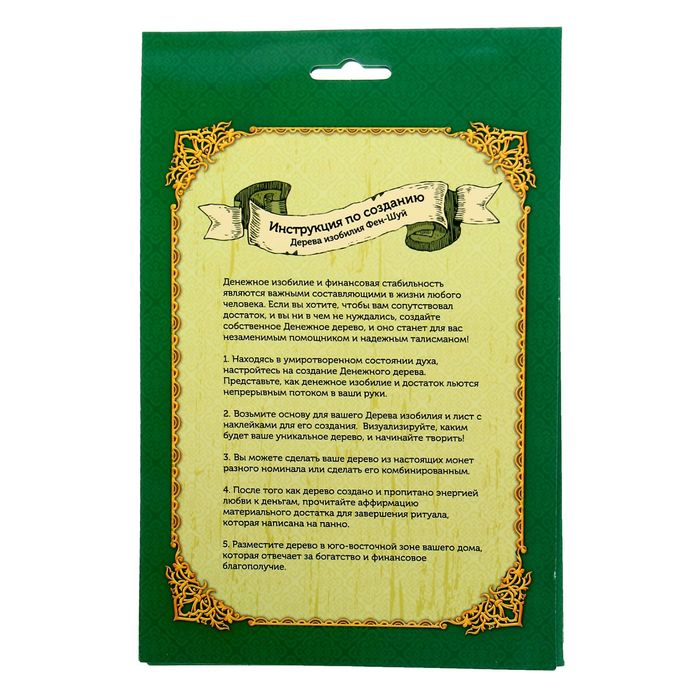 Фэн-шуй панно "Денежное дерево изобилия"