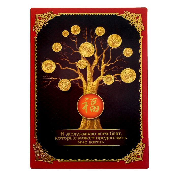 Фэн-шуй панно "Денежное дерево благополучия"