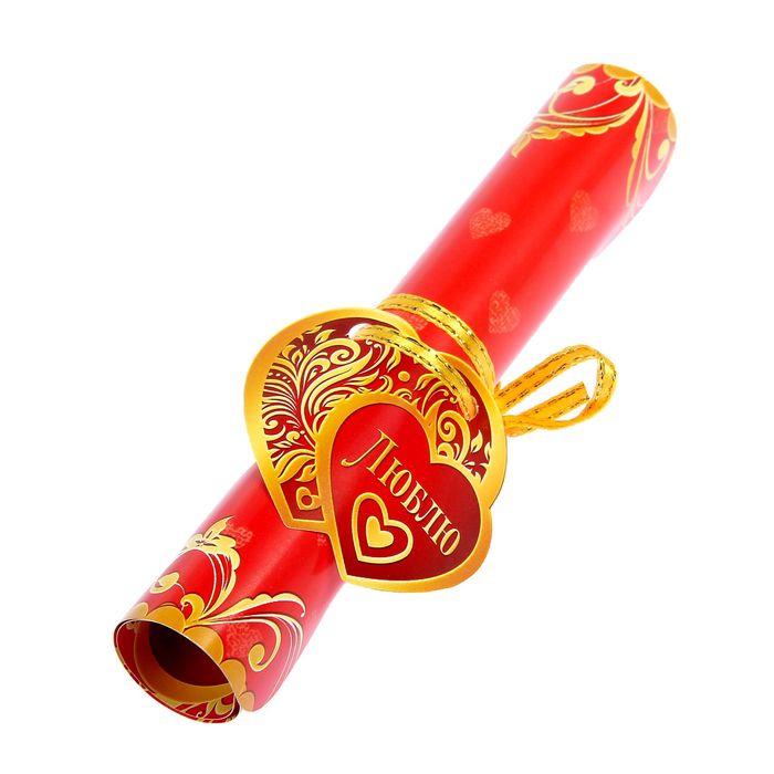 Свиток "Моему любимому"