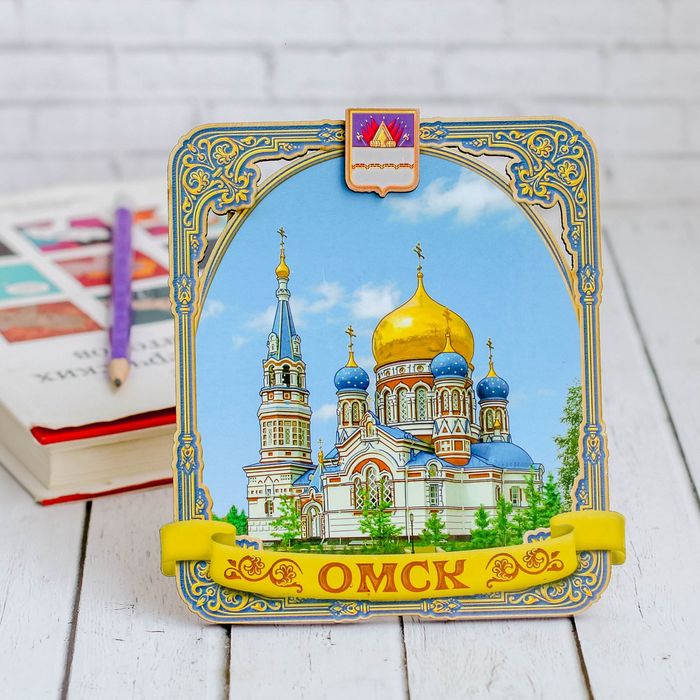 Панно «Омск» (с подвесом и подставкой)