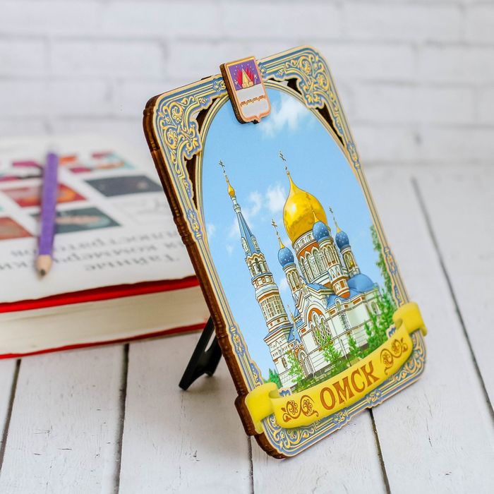 Панно «Омск» (с подвесом и подставкой)