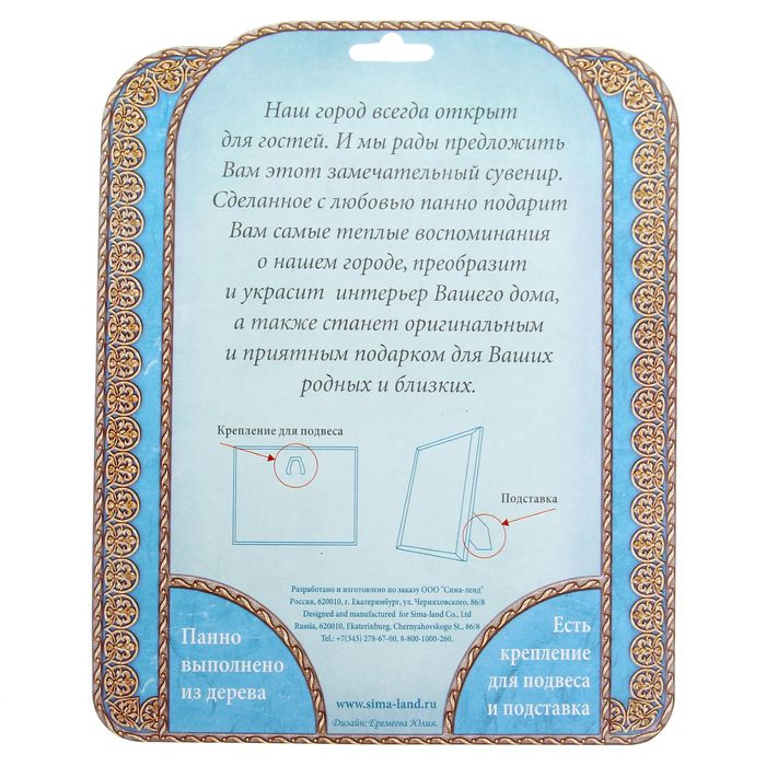 Панно деревянное «Киров»