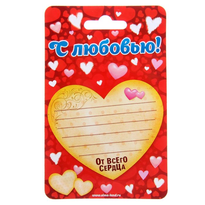 Магнит полимерный "Дарю любимому сердечку"