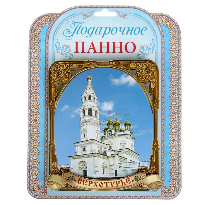 Панно "Верхотурье" (с подвесом и подставкой)