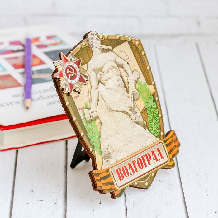 Панно деревянное «Волгоград», с подвесом и подставкой