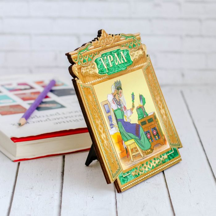 Панно деревянное "Урал", с подвесом и подставкой