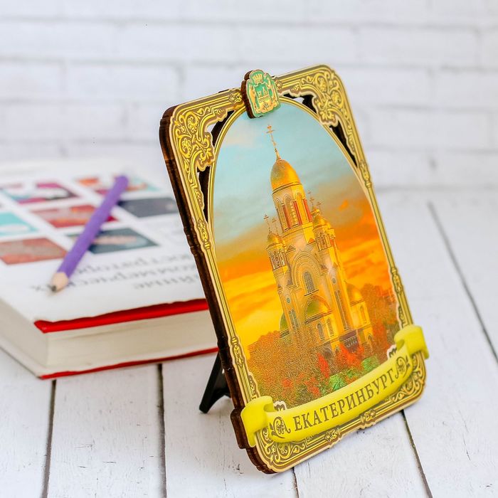 Панно «Екатеринбург» (с подвесом и подставкой)