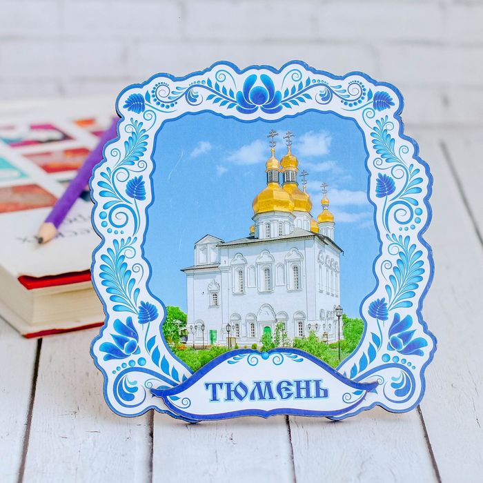 Панно деревянное "Тюмень", с подвесом и подставкой