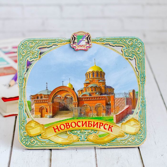 Панно «Новосибирск» (с подвесом и подставкой)