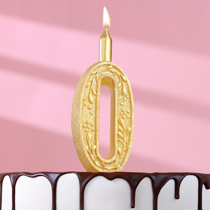 Свеча для торта цифра Золотой узор, 10,2 см, цифра 0