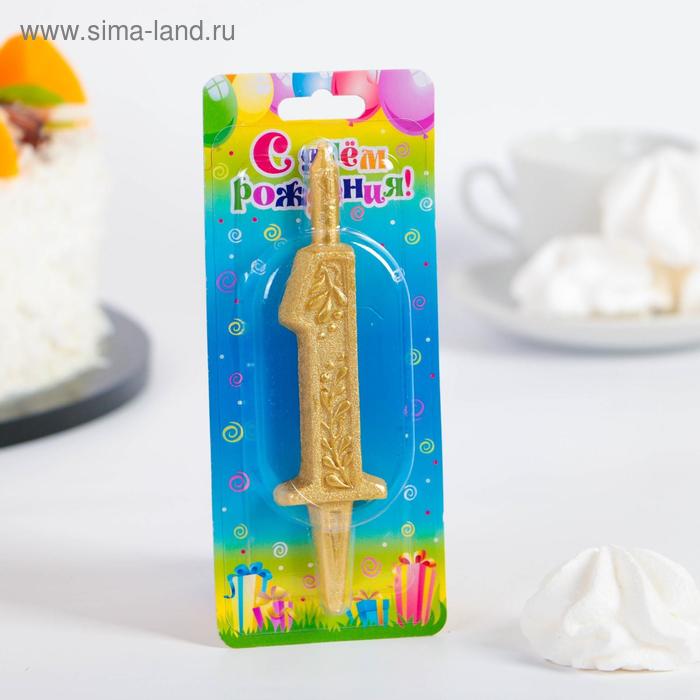 

Свеча для торта цифра "Золотой узор", 10,2 см, цифра "1"