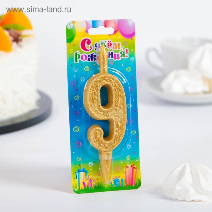 Свеча для торта цифра Золотой узор, 10,2 см, цифра 9