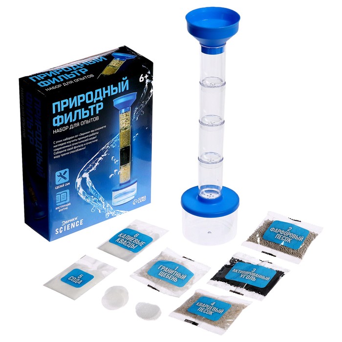 Набор для опытов «Природный фильтр»
