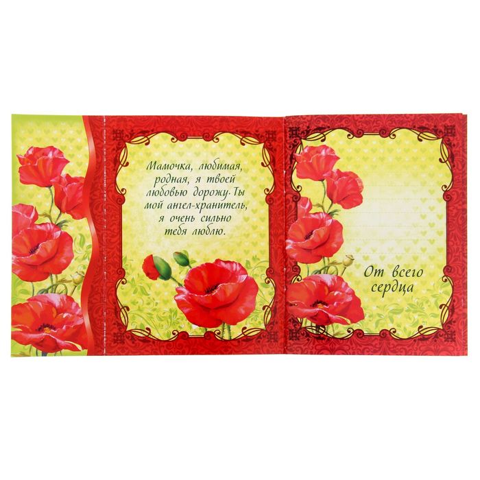 Подарочный набор "Самой лучшей мамочке на свете": блокнот-открытка, А6,32 листа и ручка