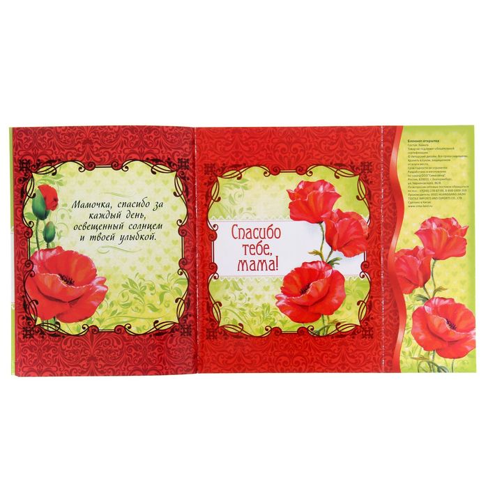 Подарочный набор "Самой лучшей мамочке на свете": блокнот-открытка, А6,32 листа и ручка