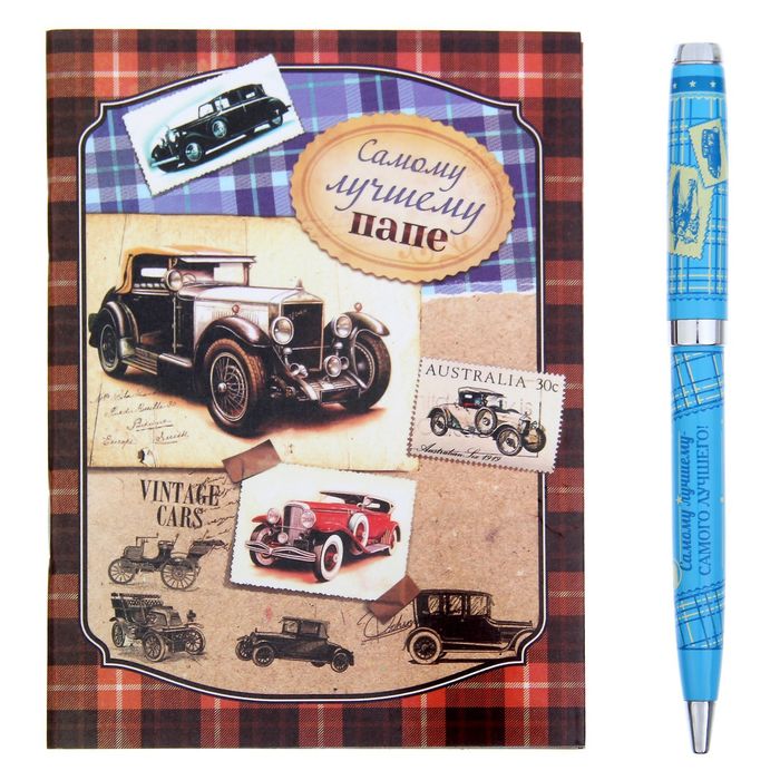 Подарочный набор "Самому лучшему папе": блокнот-открытка, А6,32 листа и ручка