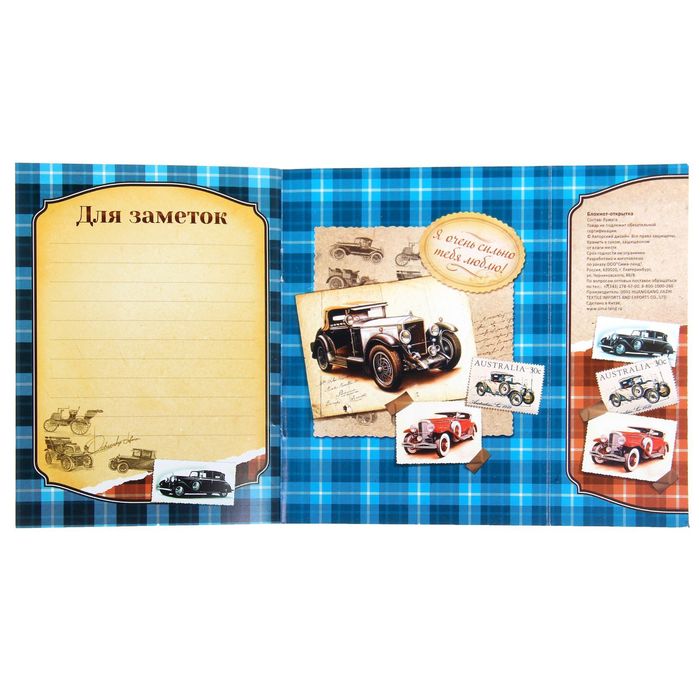 Подарочный набор "Самому лучшему папе": блокнот-открытка, А6,32 листа и ручка