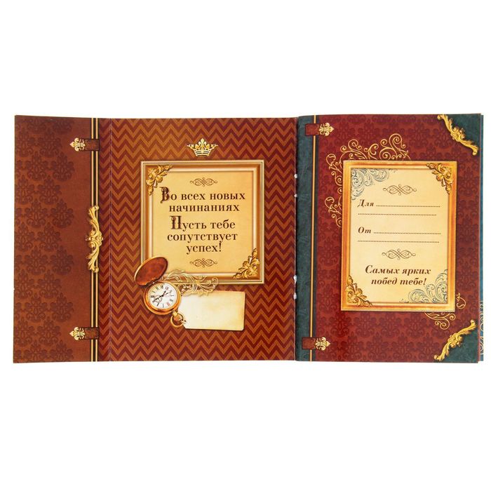 Подарочный набор "Успеха в делах": блокнот-открытка, А6,32 листа и ручка