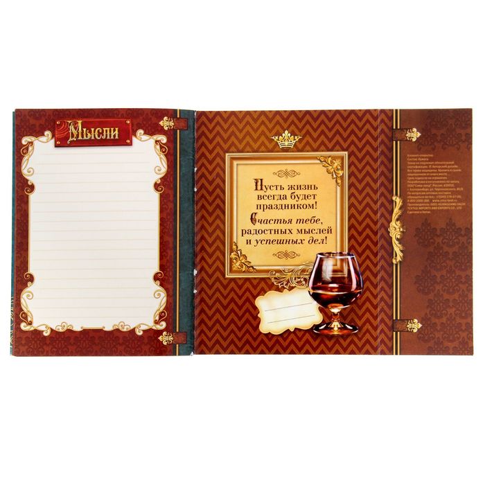 Подарочный набор "Успеха в делах": блокнот-открытка, А6,32 листа и ручка