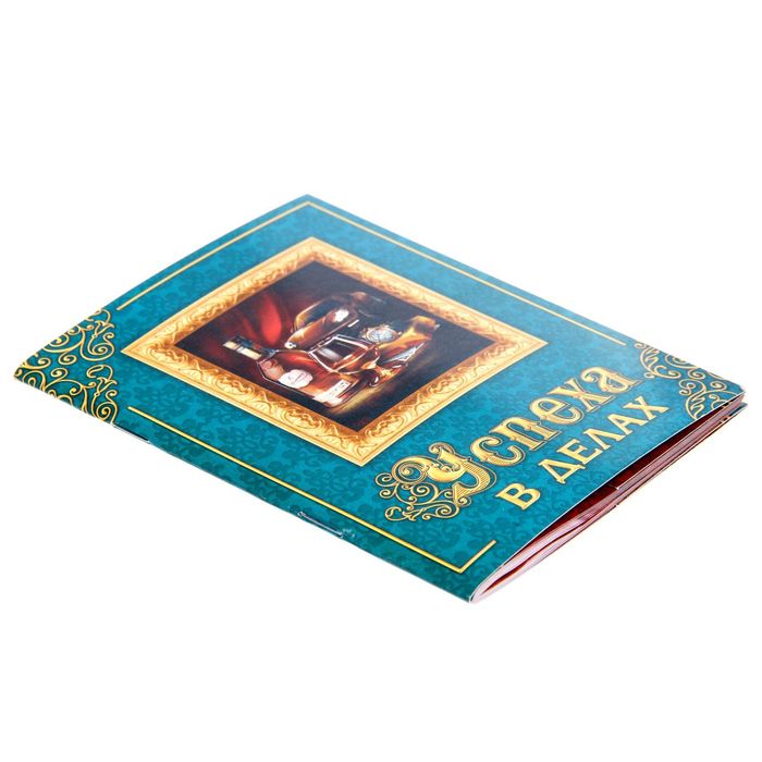 Подарочный набор "Успеха в делах": блокнот-открытка, А6,32 листа и ручка