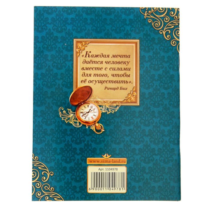 Подарочный набор "Успеха в делах": блокнот-открытка, А6,32 листа и ручка