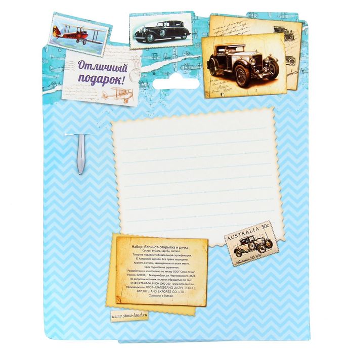 Подарочный набор "Успеха в делах": блокнот-открытка, А6,32 листа и ручка