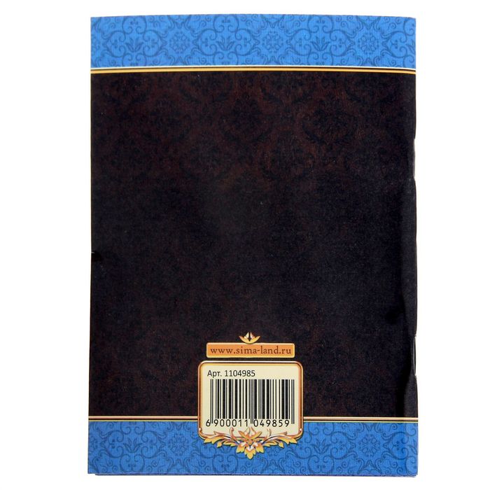 Подарочный набор "Любимому дедушке": блокнот-открытка, А6,32 листа и ручка