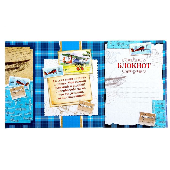 Подарочный набор "Моему замечательному мужу": блокнот-открытка, А6,32 листа и ручка