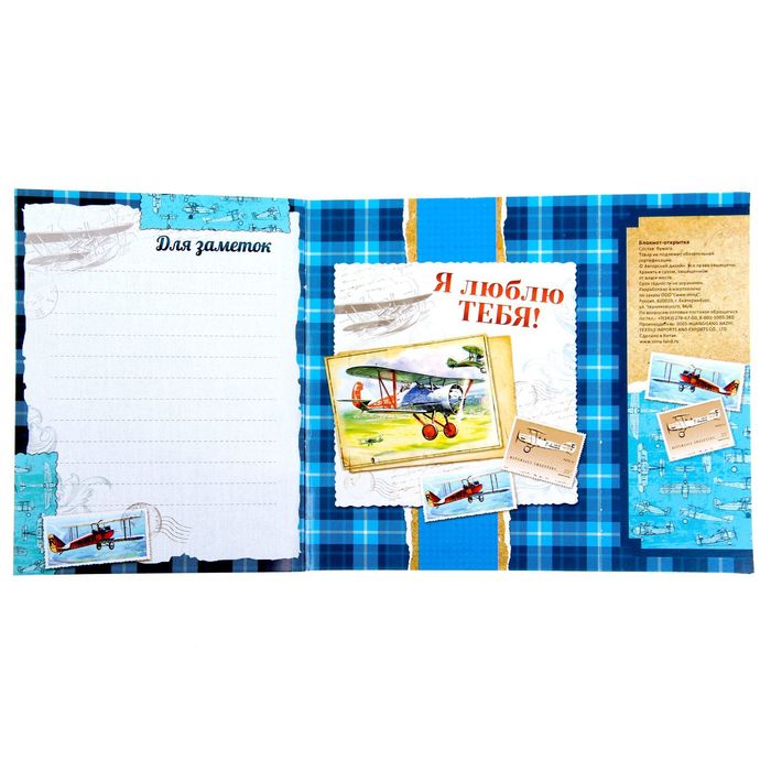 Подарочный набор "Моему замечательному мужу": блокнот-открытка, А6,32 листа и ручка