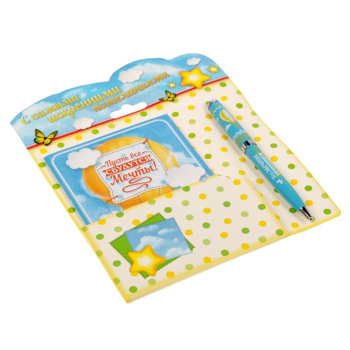 Подарочный набор "Пусть все сбудутся мечты": блокнот-открытка, А6,32 листа и ручка