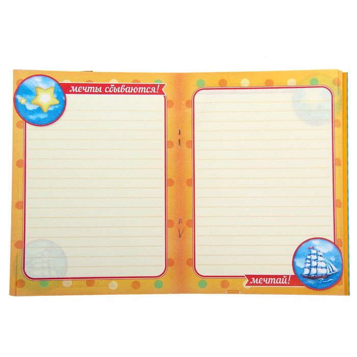 Подарочный набор "Пусть все сбудутся мечты": блокнот-открытка, А6,32 листа и ручка