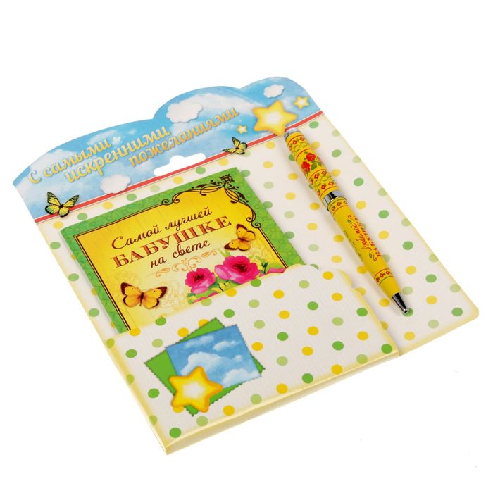 Подарочный набор "Самой лучшей бабушке на свете": блокнот-открытка, А6,32 листа и ручка