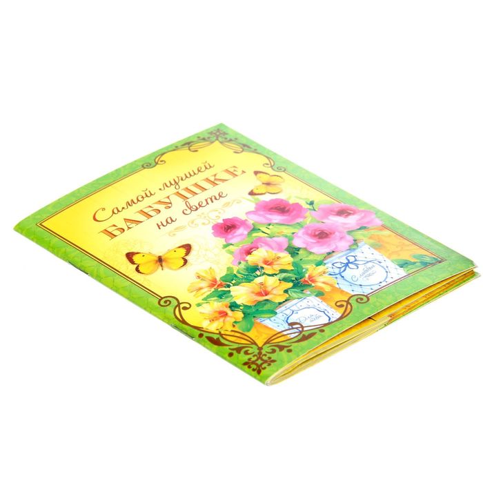 Подарочный набор "Самой лучшей бабушке на свете": блокнот-открытка, А6,32 листа и ручка