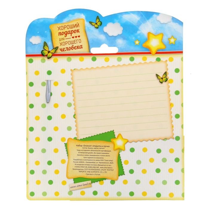 Подарочный набор "Самой лучшей бабушке на свете": блокнот-открытка, А6,32 листа и ручка