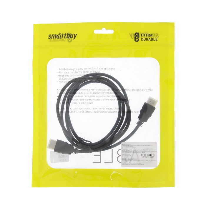 Кабель SmartBuy HDMI - HDMI, 1.5 м, пакет