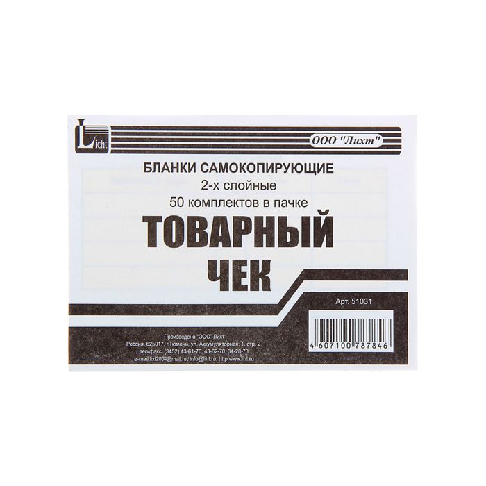 Бланк &quot;Товарный чек&quot; А6, 50 листов, самокопирующийся, двухслойный