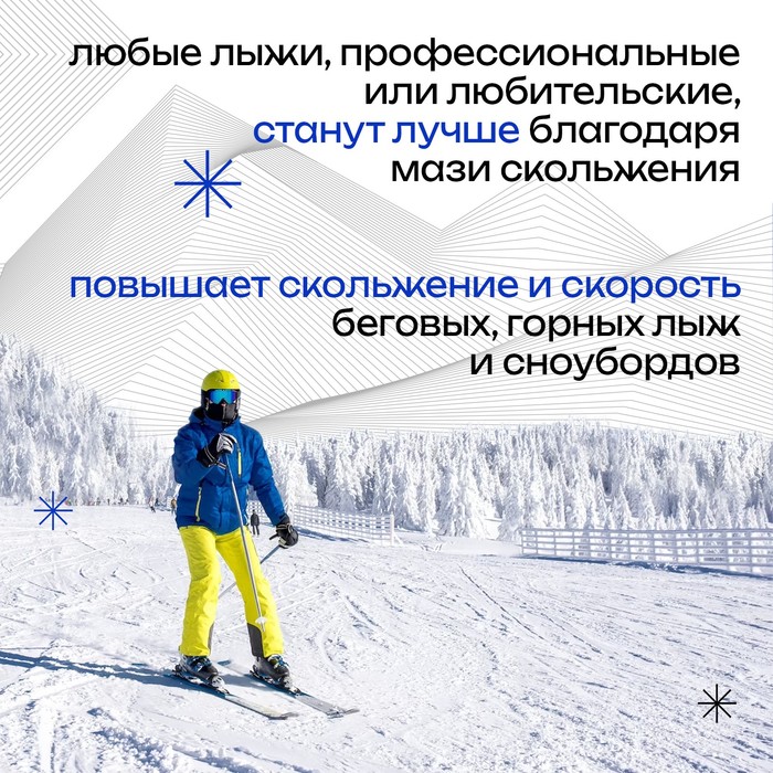 фото Мазь лыжная, от -3 до -7°c, 40 г, цвет синий sprint